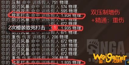 《魔兽世界》9.0武器战橙装选择