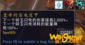 魔兽世界9.0踏风武僧橙装​选择