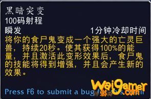 《魔兽世界》邪DK导灵器介绍