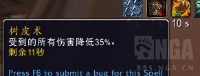 《魔兽世界》9.0熊德橙装介绍