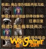 《魔兽世界》9.0熊德橙装介绍