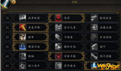 《魔兽世界》9.0防战天赋推荐