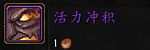 《魔兽世界》恢复萨导灵器介绍