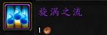 《魔兽世界》恢复萨导灵器介绍