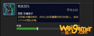 魔兽世界9.0恶魔猎手练级天赋加点