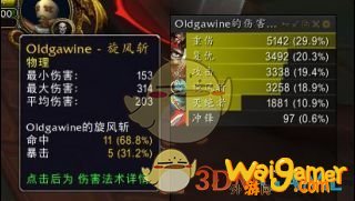 《魔兽世界》9.0防战橙装选择