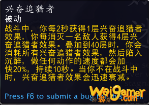 《魔兽世界》狂暴战魂契介绍