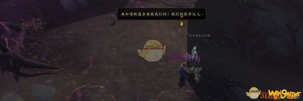 《魔兽世界》流放者离岛任务介绍