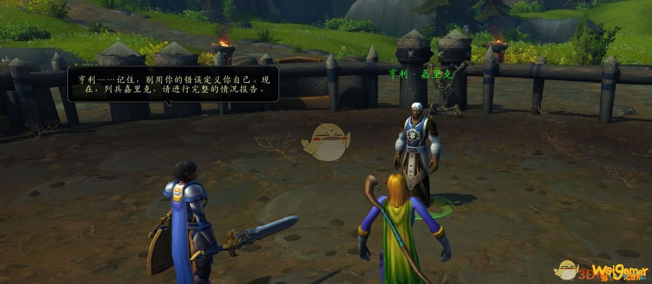 《魔兽世界》流放者离岛任务介绍