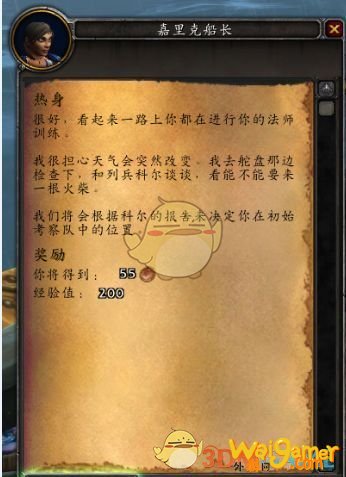 《魔兽世界》流放者离岛任务介绍