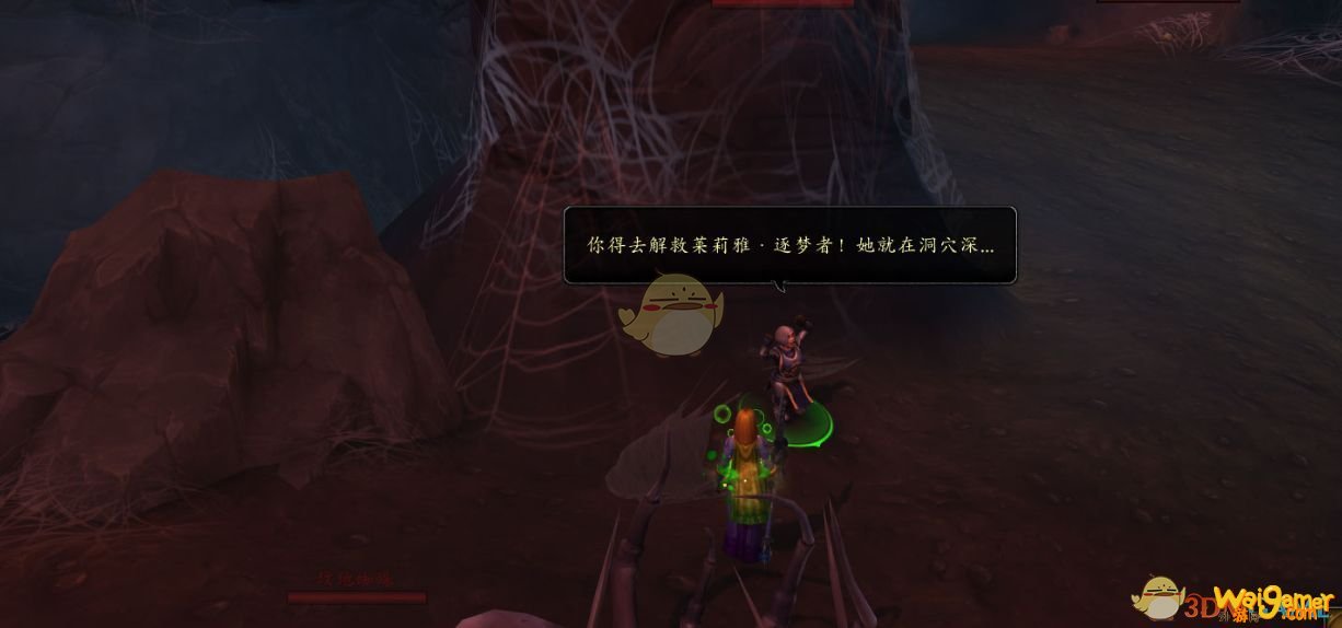 《魔兽世界》流放者离岛任务介绍