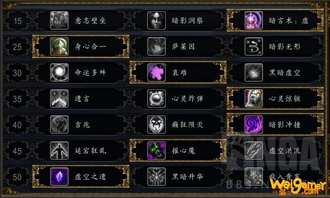 魔兽世界9.0暗牧手法