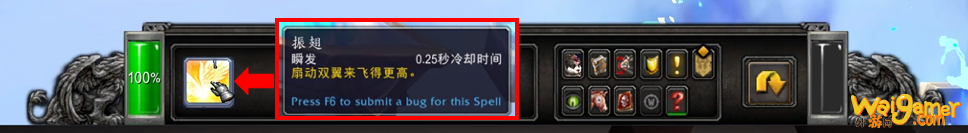 《魔兽世界》飞行课狂乱振翅任务介绍