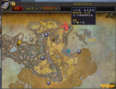 《魔兽世界》飞行课狂乱振翅任务介绍