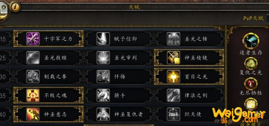 《魔兽世界》9.0奶骑赎罪大厅攻略