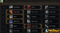 《魔兽世界》9.0申诉回响技能解读