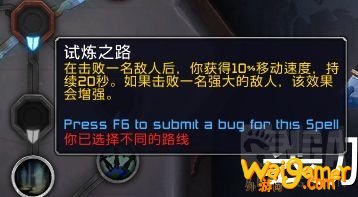 《魔兽世界》惩戒骑魂契选择