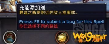 《魔兽世界》惩戒骑魂契选择