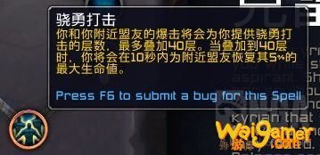 《魔兽世界》惩戒骑魂契选择