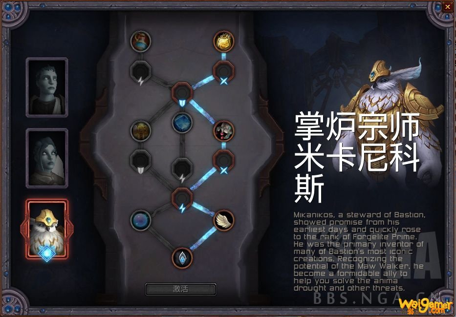 《魔兽世界》惩戒骑魂契选择