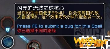 《魔兽世界》惩戒骑魂契选择