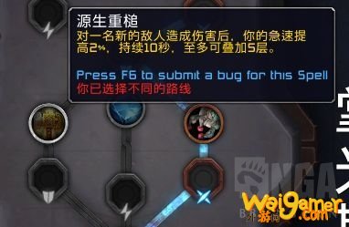 《魔兽世界》惩戒骑魂契选择