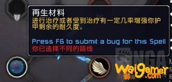 《魔兽世界》惩戒骑魂契选择
