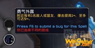 《魔兽世界》惩戒骑魂契选择