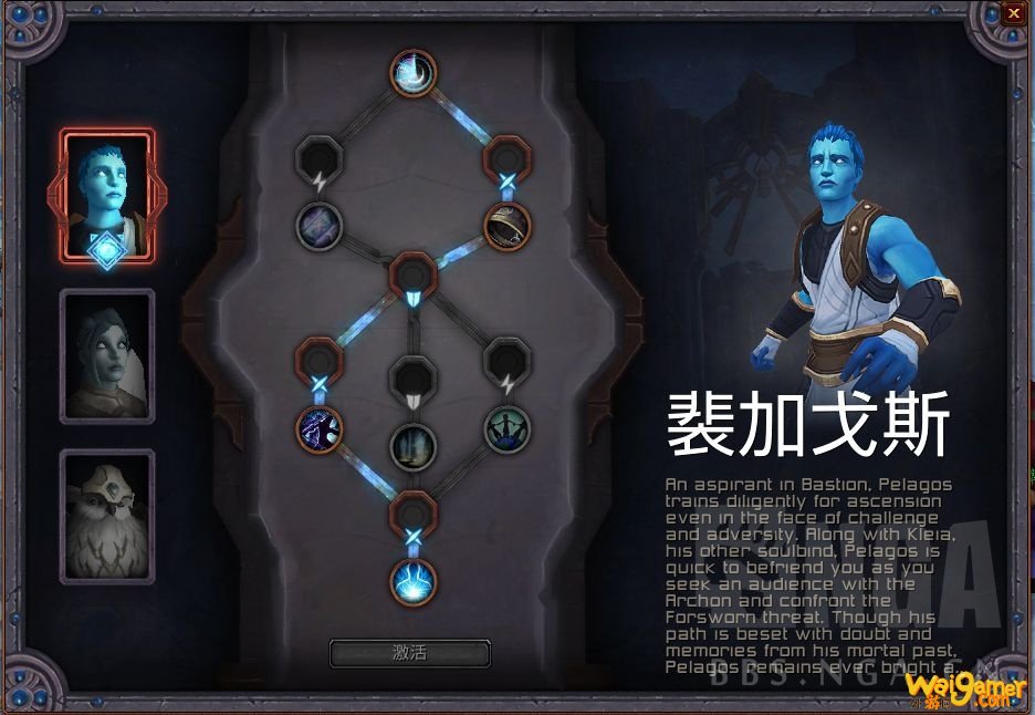 《魔兽世界》惩戒骑魂契选择