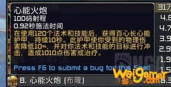《魔兽世界》惩戒骑魂契选择
