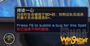 《魔兽世界》惩戒骑魂契选择