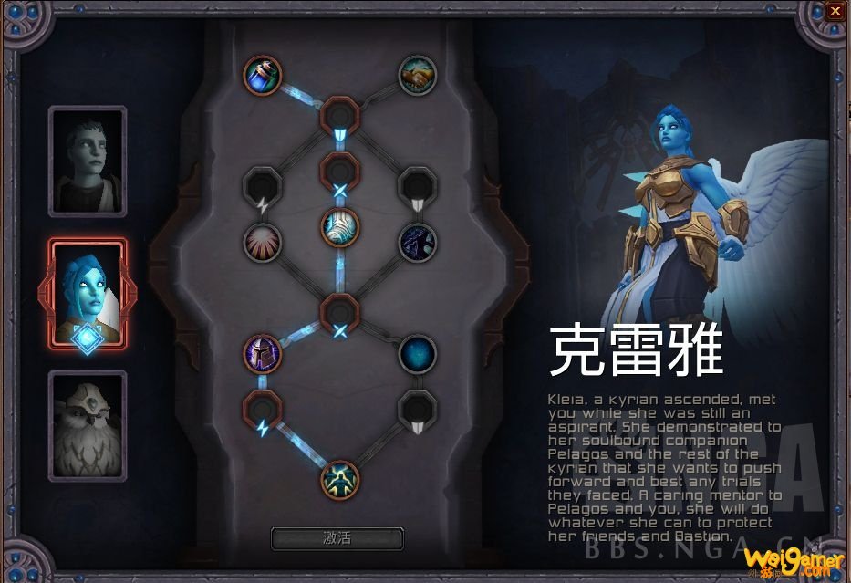 《魔兽世界》惩戒骑魂契选择