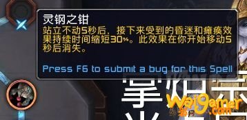 《魔兽世界》惩戒骑魂契选择