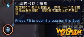 《魔兽世界》惩戒骑魂契选择