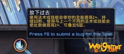 《魔兽世界》惩戒骑魂契选择