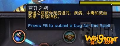 《魔兽世界》惩戒骑魂契选择