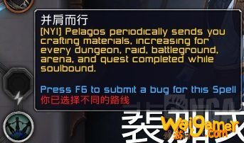《魔兽世界》惩戒骑魂契选择
