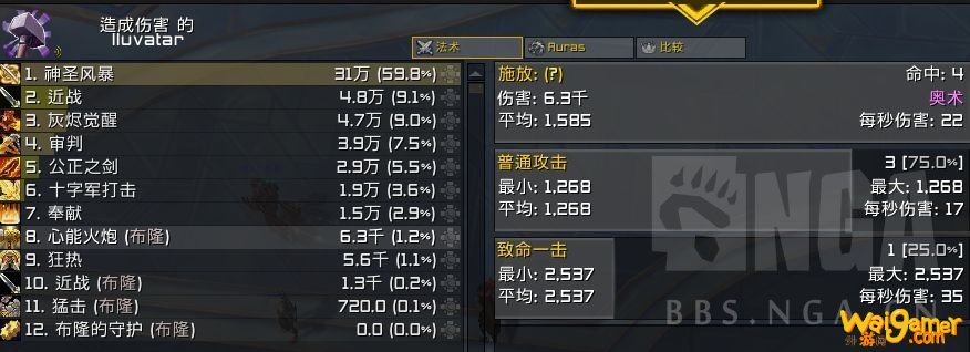 《魔兽世界》惩戒骑魂契选择