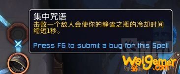 《魔兽世界》惩戒骑魂契选择