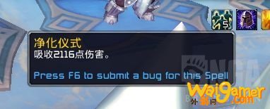 《魔兽世界》惩戒骑魂契选择