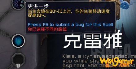 《魔兽世界》惩戒骑魂契选择