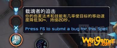 《魔兽世界》惩戒骑魂契选择