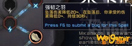 《魔兽世界》惩戒骑魂契选择