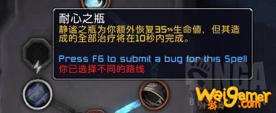 《魔兽世界》惩戒骑魂契选择
