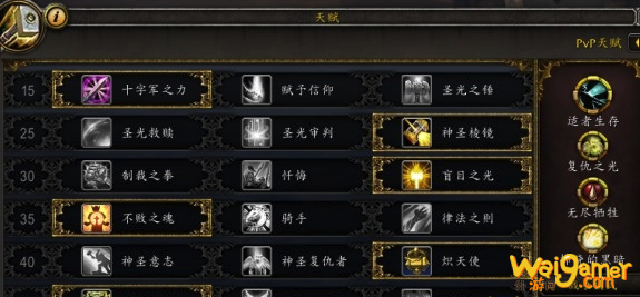 《魔兽世界》9.0奶骑晋升天塔攻略