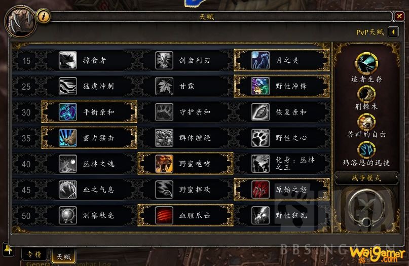 《魔兽世界》9.0猫德天赋一览