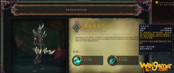 《魔兽世界》9.0盗贼盟约技能锯齿骨刺解读