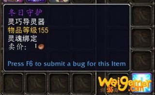 《魔兽世界》法师导灵器介绍