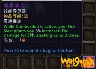 《魔兽世界》法师导灵器介绍