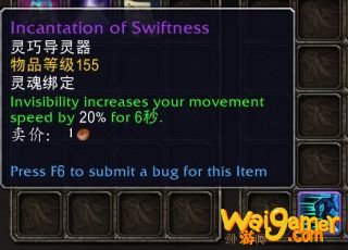 《魔兽世界》法师导灵器介绍